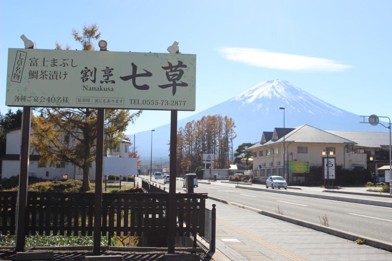 郊外型グランピング ツーリストヴィラ河口湖 富士河口湖町 エクステリア 写真